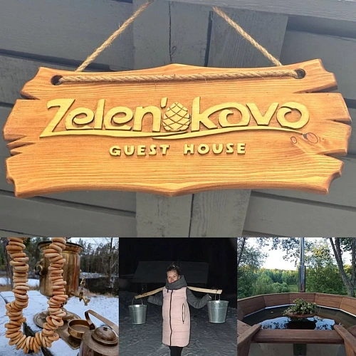 Гостевой дом Зеленьково
