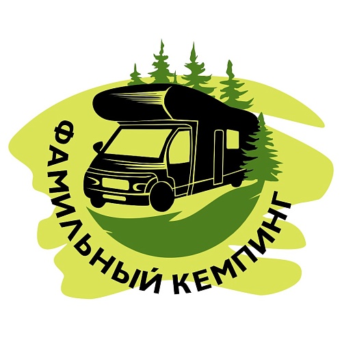 Автокемпинг "Фамильный кемпинг"