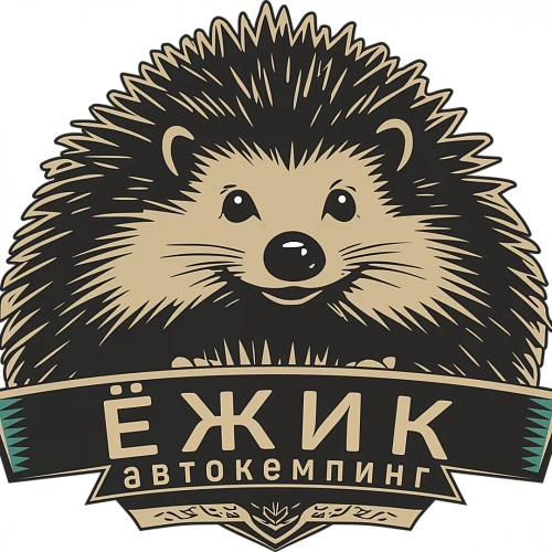 Автокемпинг "Ëжик"