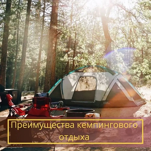 Кемпинг "Караван"